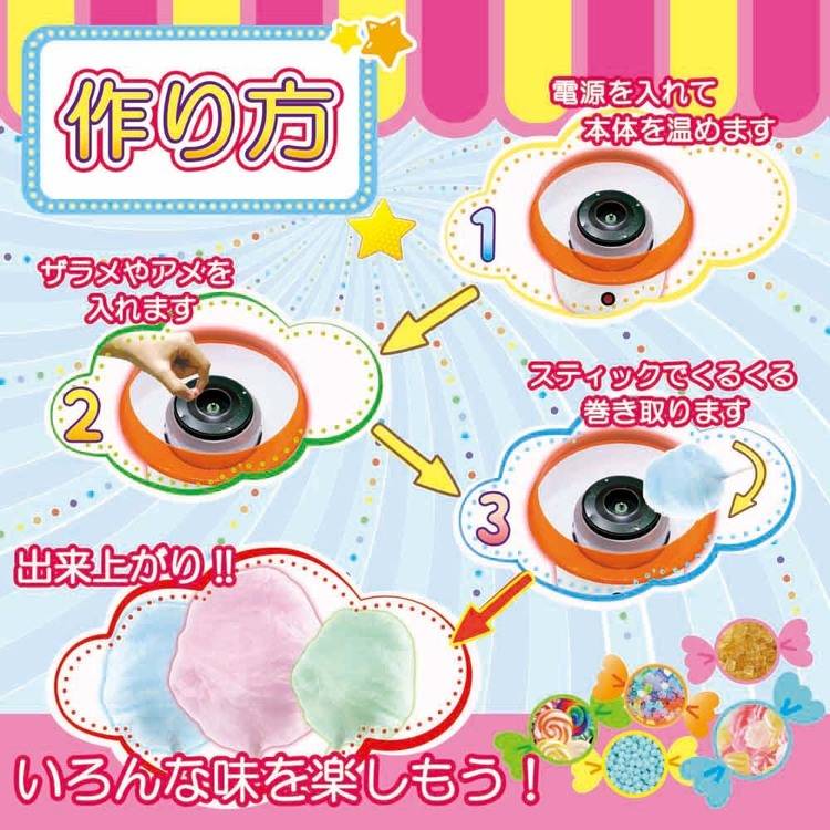 子育ての店 ベビー・キッズのかんたんふわふわわたがし屋さんプラス わたがし わたあめ お菓子作り 家族 コットンキャンディ プレゼント 家庭用 縁日 おもちゃ クッキングトイ TKSK株式会社 [2609SE]｜アングル3
