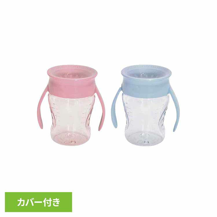 WOW CUP baby WOW　CUP エジソン エジソンママ EDISON EDISONmama ベビーコップ こぼれにくい クリアカップ お手入れ簡単 ベビー エジソン販売 ピンク ブルー