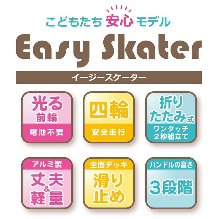イージースケーター すみっコぐらし 195446すみっコぐらし すみっこ イージースケーター 安全 外遊び かわいい 女の子 おしゃれ マルカ株式会社 【toy】 2