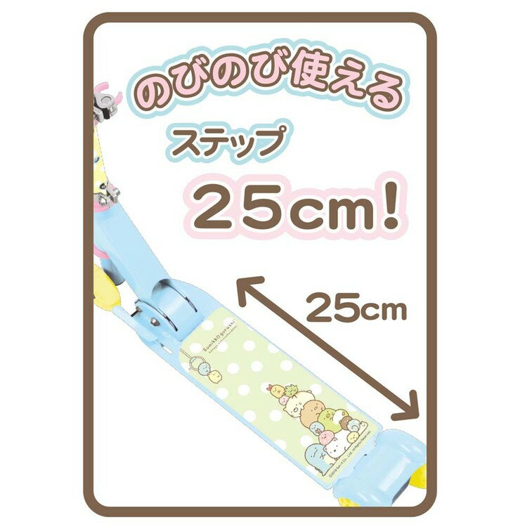 イージースケーター すみっコぐらし 195446すみっコぐらし すみっこ イージースケーター 安全 外遊び かわいい 女の子 おしゃれ マルカ株式会社 【toy】 3