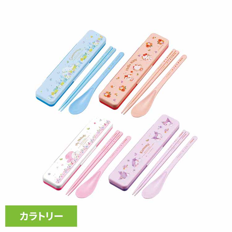 乐天商城 - 箸 スプーン セット お弁当 18cm 食洗機対応 音が鳴りにくい 専用ケース付 弁当用カトラリー 携帯用 ハローキティ シナモロール クロミ マイメロディ キティ シナモン マイメロ サンリオ カトラリーセット スケーター CCS3SA *