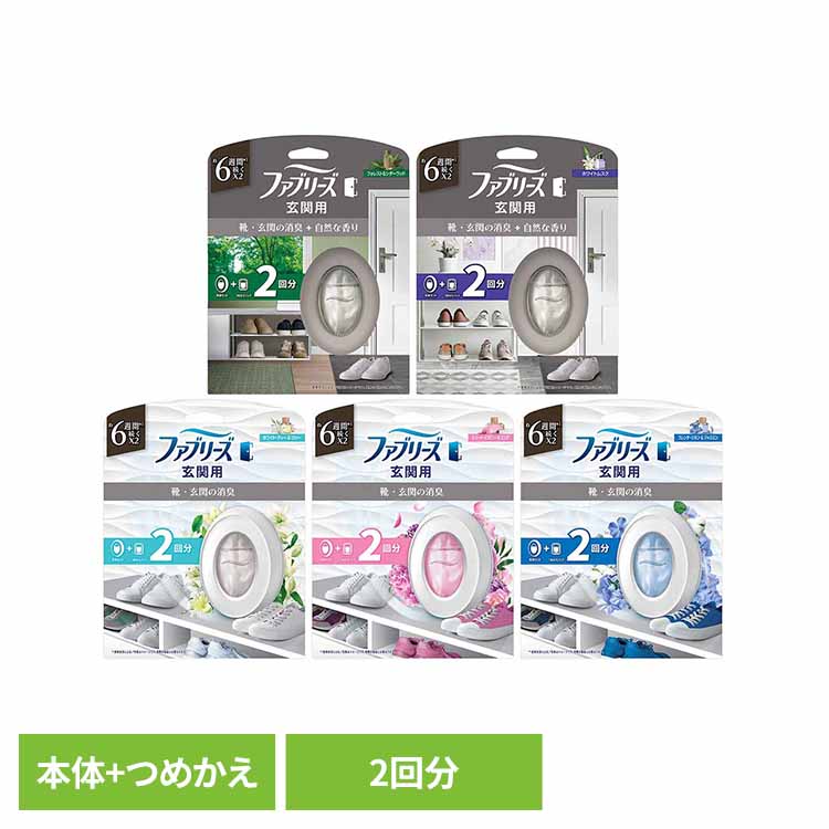 約6週間続く※リニューアルに伴い、パッケージ・内容等予告なく変更する場合がございます。予めご了承ください。●商品サイズ（cm）幅約14×奥行約5×高さ約18●商品重量約71g●内容量7mL×2●成分香料（検索用：消臭剤 芳香剤 芳香剤 部屋 消臭剤 部屋 消臭 芳香剤 スティック 消臭スプレー タバコ 消臭 消臭剤 無香料 消臭スプレー 部屋 4987176366993 4987176362001 4987176361530 4987176367013 4987176361493）最強翌日配送対象商品に関するご案内 最強翌日配送対象商品・対象地域に該当する場合は最強翌日配送マークがご注文カゴ近くに表示されます。 最強翌日配送可能なお支払方法は【クレジットカード、代金引換、全額ポイント支払い】のみとなります。 下記の場合は最強翌日配送対象外となります。 ・15点以上ご購入いただいた場合 ・時間指定がある場合 ・ご注文時備考欄にご記入がある場合 ・決済処理にお時間を頂戴する場合 ・郵便番号や住所に誤りがある場合 ・最強翌日配送対象外の商品とご一緒にご注文いただいた場合 ・お届け先住所文字数が40文字以上の場合