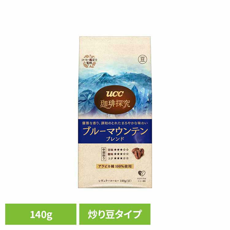 乐天商城 - 珈琲探究 炒り豆 ブルーマウンテン 140g UCC レギュラーコーヒー 珈琲探究 産地農園 豆タイプ ブレンド 140g アラビカ豆100％ 本格 珈琲鑑定士こだわり UCC