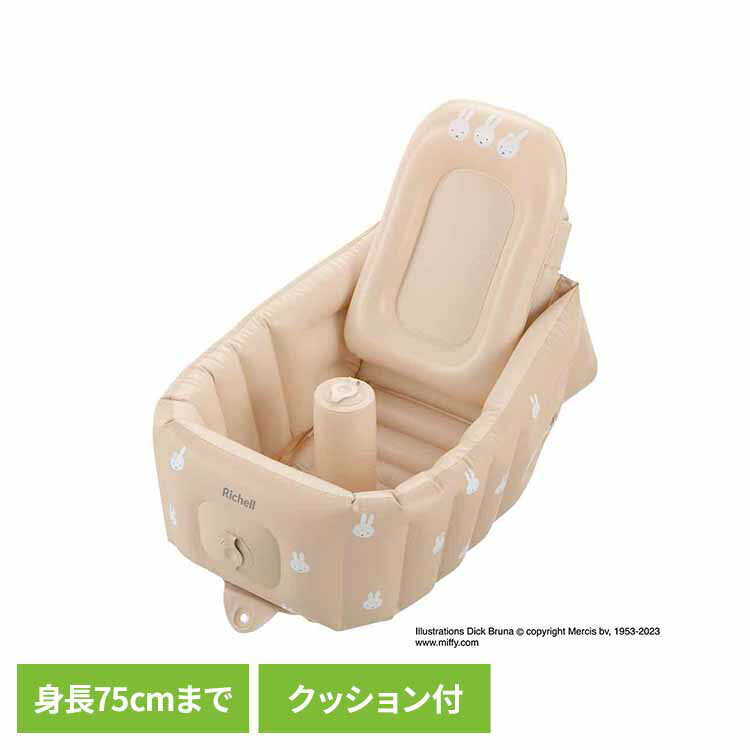 ミッフィーふかふか ベビーバス ステップアップ 120504りっちぇる richell Richel ...