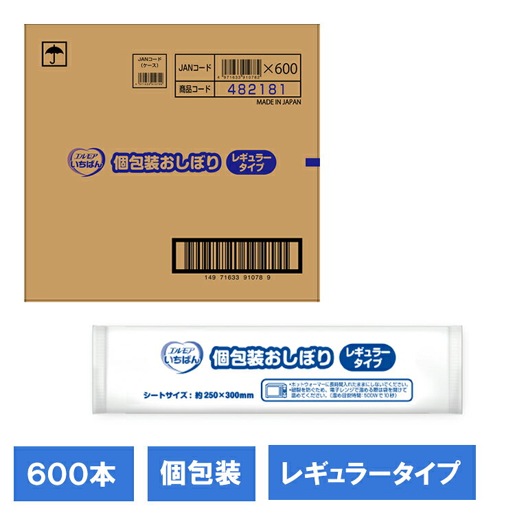 ◇ホットウォーマーで温めて使える仕様です。◇個包装の使い捨てタイプで衛生的にご使用いただけます。◇パラベンフリー◇無香料・ノンアルコール◇レギュラータイプ 約250mm×300mm●商品サイズ（cm）幅約17.5×奥行約4×高さ約1.5●商品重量約0.01kg●材質●個装入数：1枚×100本●ケース入数：6パック(600本）●ホットウォーマーで温め可能●無香料●ノンアルコール●パラベンフリー●シートサイズ：約250mm×300mm（検索用：エルモア 個包装 おしぼり 個包装おしぼり 介護 からだ拭き 介護用 エルモアいちばん ノンアルコール パラベンフリー 4971633910799）最強翌日配送対象商品に関するご案内 最強翌日配送対象商品・対象地域に該当する場合は最強翌日配送マークがご注文カゴ近くに表示されます。 最強翌日配送可能なお支払方法は【クレジットカード、代金引換、全額ポイント支払い】のみとなります。 下記の場合は最強翌日配送対象外となります。 ・15点以上ご購入いただいた場合 ・時間指定がある場合 ・ご注文時備考欄にご記入がある場合 ・決済処理にお時間を頂戴する場合 ・郵便番号や住所に誤りがある場合 ・最強翌日配送対象外の商品とご一緒にご注文いただいた場合 ・お届け先住所文字数が40文字以上の場合＼おすすめ特集＆人気商品！／ 手口拭き ベビーゲート 哺乳瓶