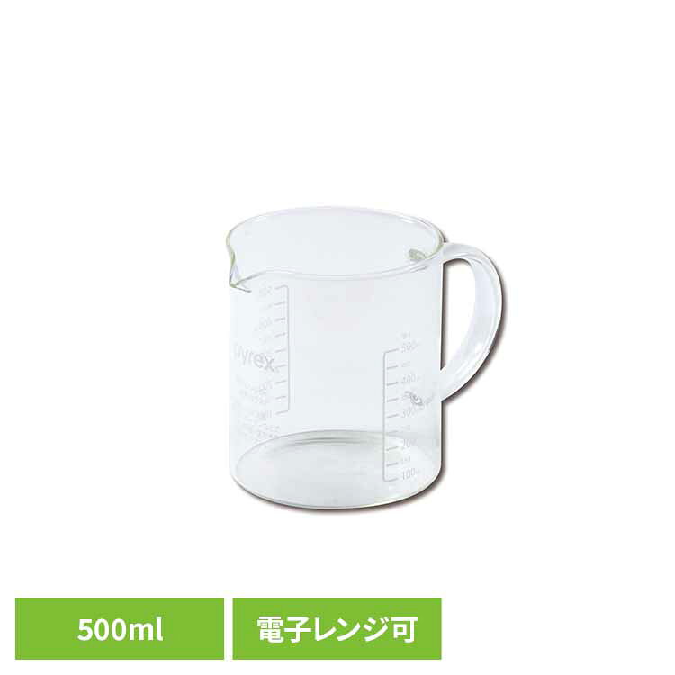 計量カップ 耐熱 耐熱ガラス 500ml パイレックス 電子レンジ 食洗機対応 目盛り付 見やすい 持ち手付 注ぎやすい 料理 お菓子作り メジャーカップ 耐熱計量カップ ガラス Blowメジャーカップハンドル付500 PYREX CP-8639 *