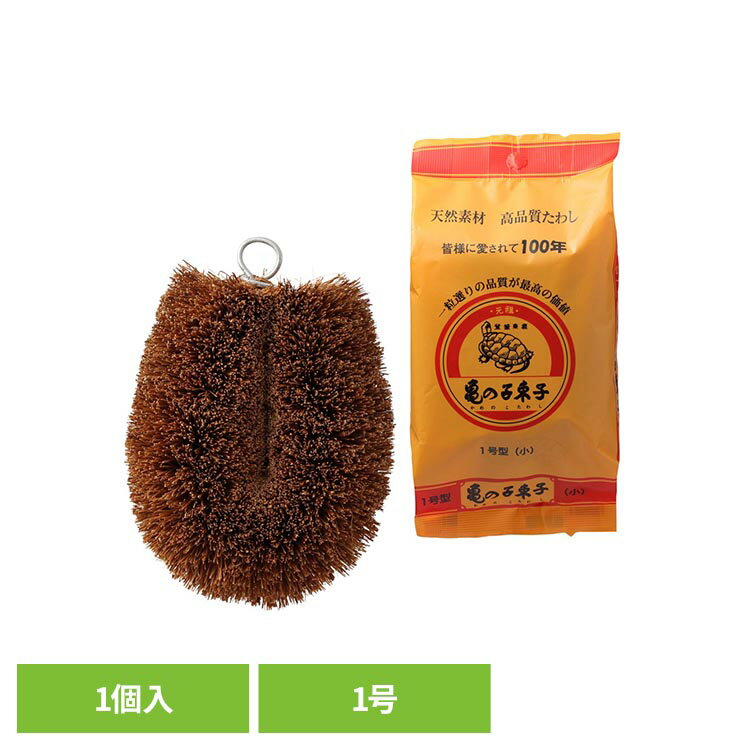 Palm - 亀の子束子1号 10001101亀の子束子 亀の子たわし 束子 1号サイズ キッチンたわし 台所用品 清掃用品 野菜洗い たわし 亀の子 【B】