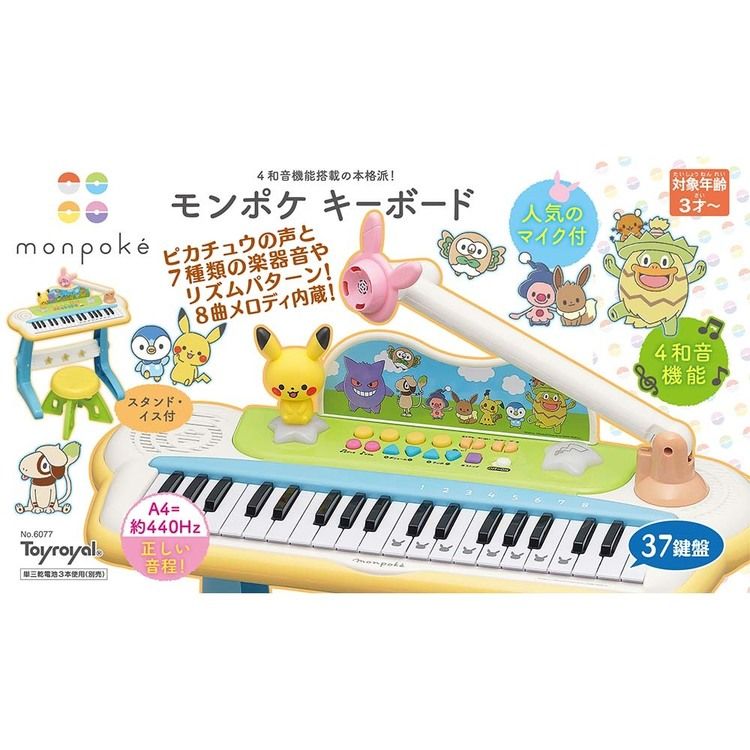 子育ての店 ベビー・キッズのモンポケキーボード モンポケ ピカチュウ 楽器 キーボード おしゃべり 録音・再生 4和音 マイク 椅子付 デモ演奏 ローヤル｜アングル3