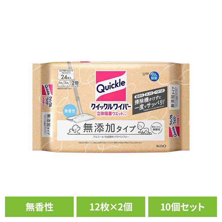 乐天商城 - 【10個セット】クイックルワイパー立体吸着ウエット 無添加24枚 ワイパー フロアワイパー ウエットシート 無添加タイプ 立体 ウェットシート クイックル 防カビ ニオイなし 無香 花王 【B】