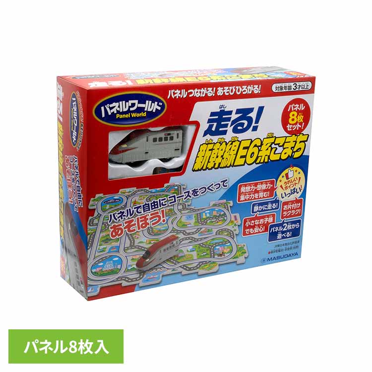 パズルパネルでコースを自由に組んで、新幹線こまちを走らせるパネルワールド。走らすコースを考えて、パズルパネルを組むことはお子様の思考力を育みます。JR東日本商品化許諾済●商品サイズ（cm）幅約14×奥行約14×高さ約0.6●商品重量約0.032kg●仕様【対象月齢】3歳〜【材質】ABS【使用電池】単4×1本（別売）（検索用：新幹線 鉄道 パズル 知育 電車 のりもの ギフト プレゼント パネルワールド 玩具 4979092017608）最強翌日配送対象商品に関するご案内 最強翌日配送対象商品・対象地域に該当する場合は最強翌日配送マークがご注文カゴ近くに表示されます。 最強翌日配送可能なお支払方法は【クレジットカード、代金引換、全額ポイント支払い】のみとなります。 下記の場合は最強翌日配送対象外となります。 ・15点以上ご購入いただいた場合 ・時間指定がある場合 ・ご注文時備考欄にご記入がある場合 ・決済処理にお時間を頂戴する場合 ・郵便番号や住所に誤りがある場合 ・最強翌日配送対象外の商品とご一緒にご注文いただいた場合 ・お届け先住所文字数が40文字以上の場合＼おすすめ特集＆人気商品！／ 手口拭き ベビーゲート 哺乳瓶