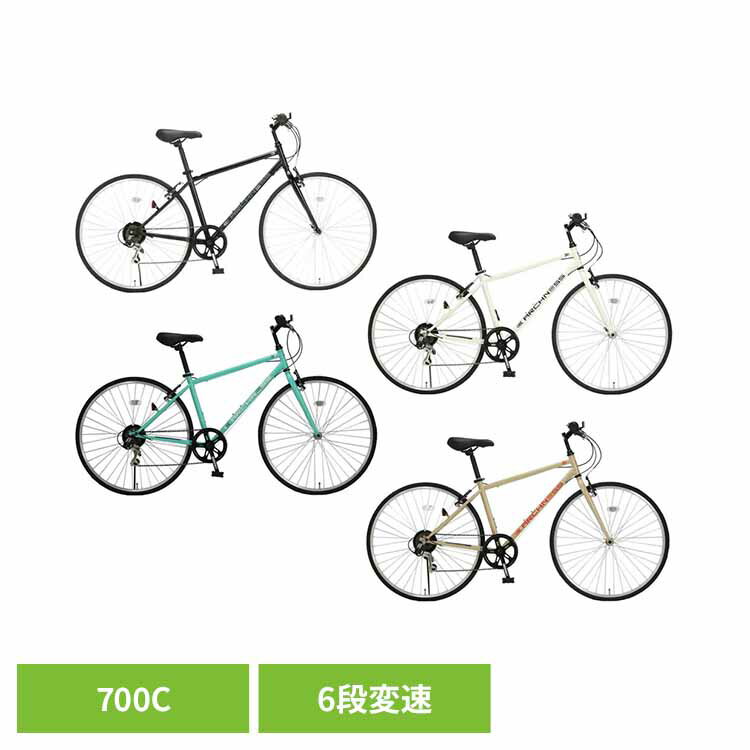 【完成品お届け】クロスバイク 700C 6段変速機搭載 CRB7006Vクロスバイク カゴ付き シマノ製 6変速 27インチ 軽量 シティサイクル 通勤 男女兼用 おしゃれ アイトン マットブラック マットホワイト マットスカイブルー マットサンドベージュ【TD】 【代引不可】