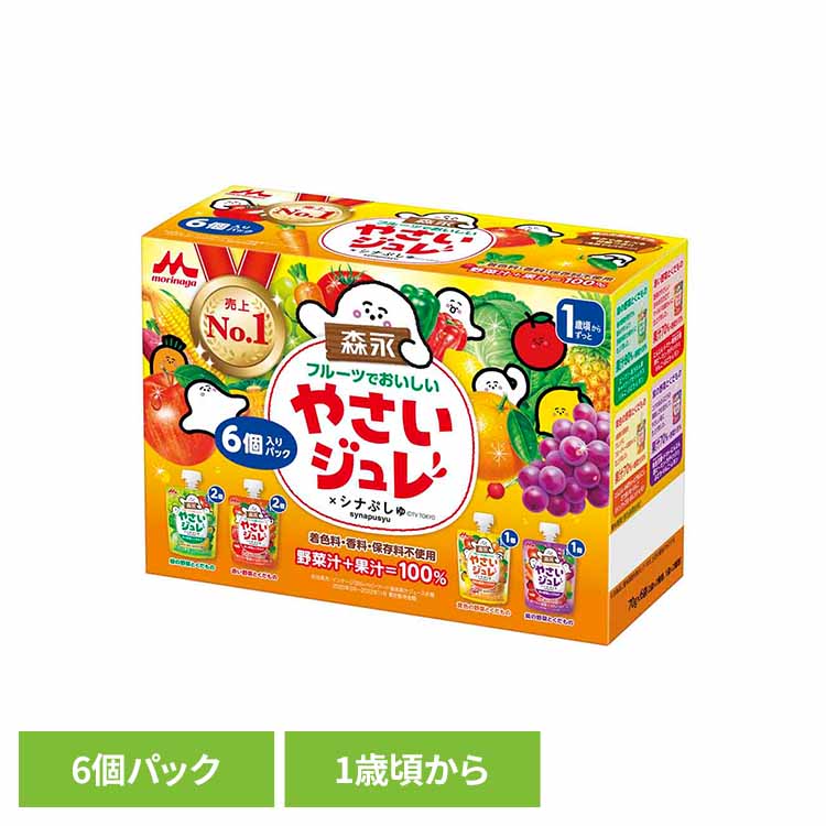 ヤサイジュレ6個パック 森永乳業 森永やさいジュレ 赤ちゃん用ゼリー ジュレアソート