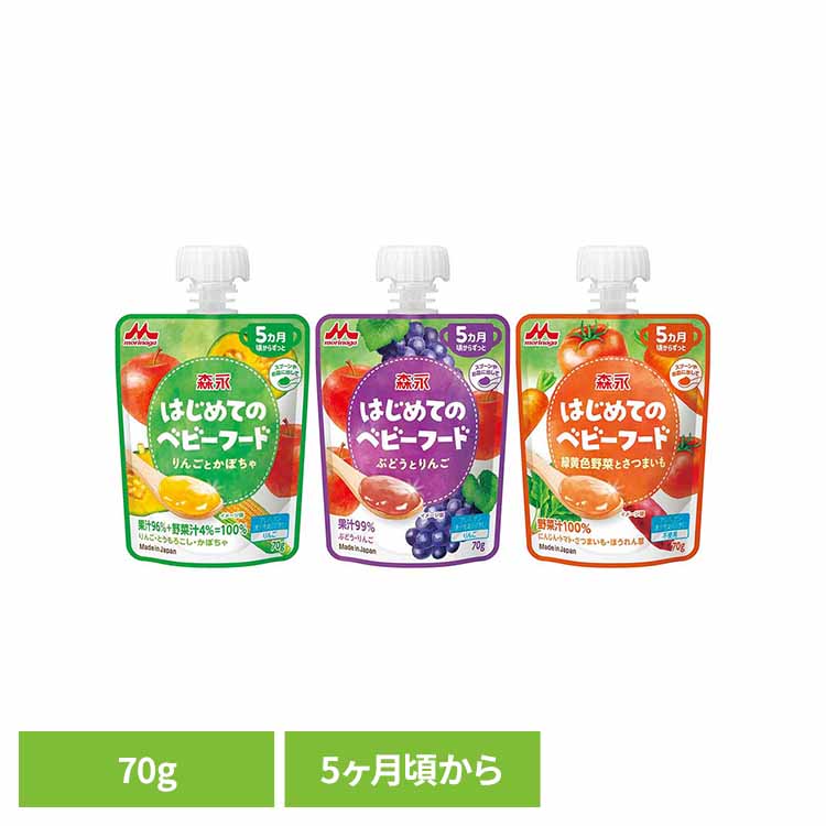 はじめてのベビーフード 森永乳業 ベビーフード 離乳食 りんごとかぼちゃ ぶどうとりんご 緑黄色野菜とさつまいも