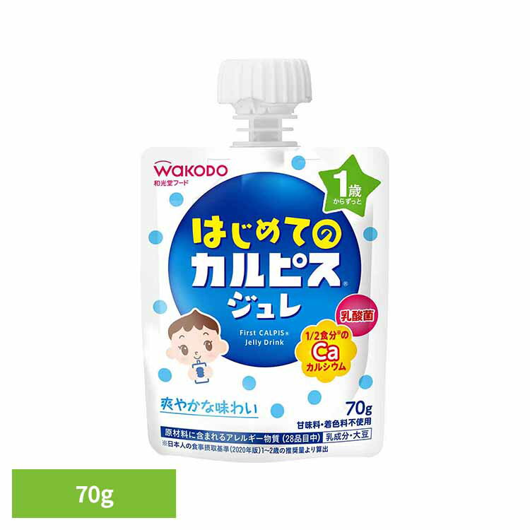 乐天商城 - はじめての｢カルピス｣ジュレ 和光堂 わこうどう WAKODO アサヒ アサヒグループ ベビーフード 1歳から 栄養バランス 水分補給 お出かけ 和光堂