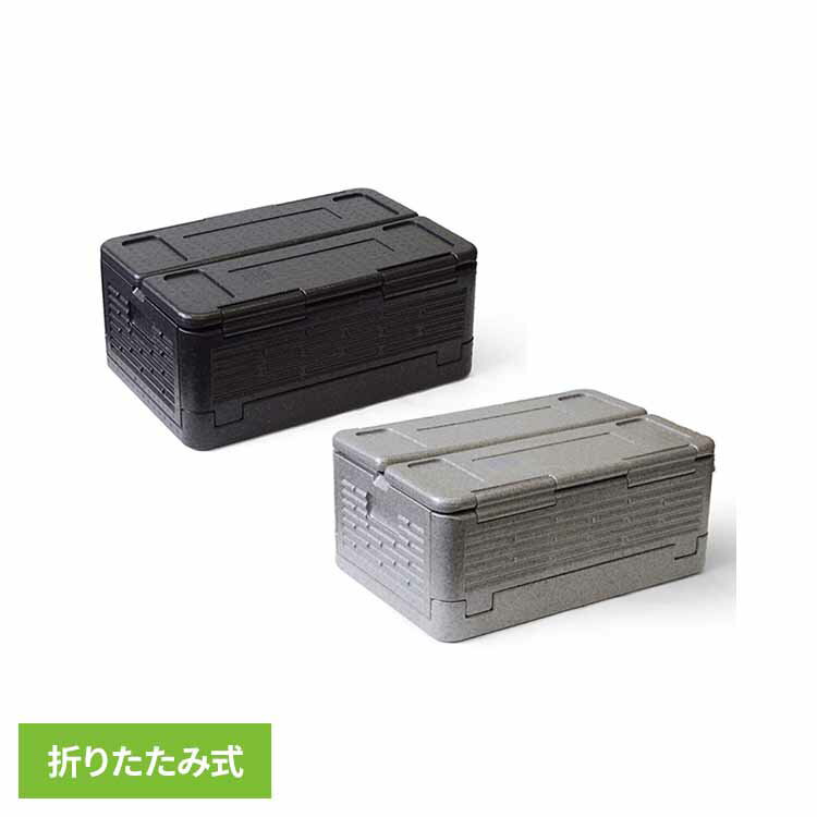 乐天商城 - bcl 585 フォーダブルクーラーボックス クーラーボックス 折りたたみ 収納ボックス アウトドア収納 バーベキューグッズ キャンプギア ショッピングバッグ 保冷グッズ bcl ブラック グレー