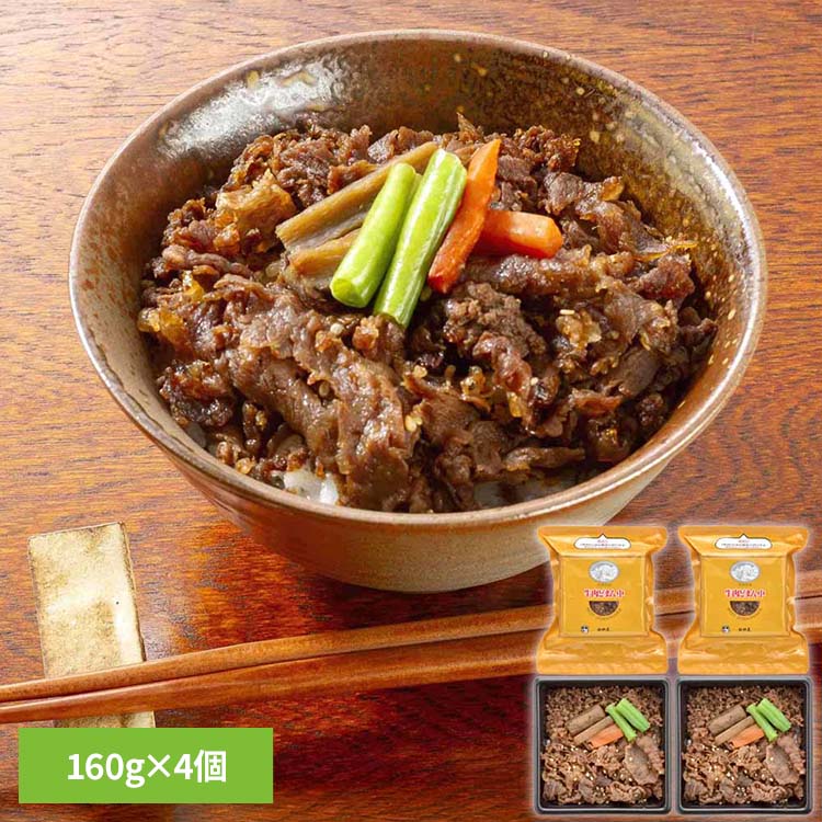 牛肉どまん中 一膳ご飯飯160g×4個（簡易箱） GD48J食品 米沢牛 米沢牛黄木 一膳ご飯 牛肉 簡単調理 ご自宅用 駅弁 惣菜 贅沢 株式会社米沢牛黄木 【TD】 【代引不可】
