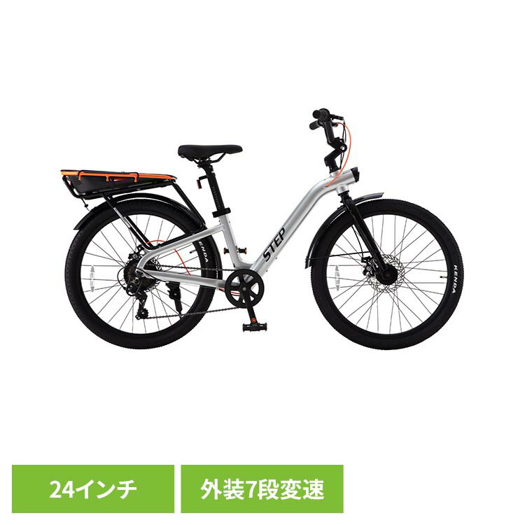 【完成車】チャーリーワン・STEP 子供用自転車シルバー STEP247HD自転車 ジュニアサイクル 子供用 24インチ シルバー 大人まで デュアルジョイントアジャスタブルステム アルミ 常時点灯ライト 外装7段変速 【TD】 【代引不可】