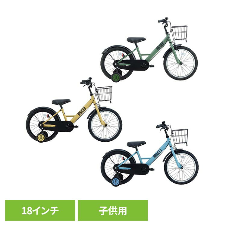 【完成車】ブレイクアウト・キッズ 18インチ 子供用自転車 BROK18A自転車 キッズバイク 幼児 子供用 18インチ オリーブ デザート ブルーグレー ジェンダーレス トレンド シンプル カッコイイ オリーブ サンドベージュ ブルーグレー【TD】 【代引不可】