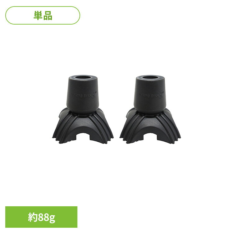 替えゴム 4点DX ブラック（ミニ） WB5155フジホーム 杖 ステッキ 替えゴム 16mm用 19mm用
