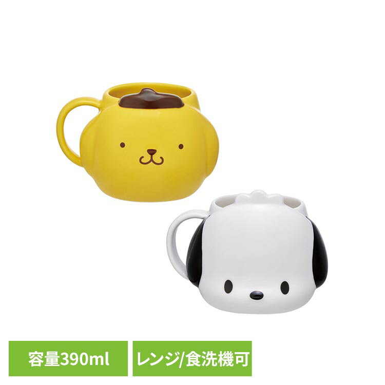 Rakuten - キャラクターダイカットマグ CHMGD4キャラクター おしゃれ かわいい グッズ カップ コップ インテリア 陶器 雑貨 マグ スケーター サンリオ_ポムポムプリン サンリオ_ポチャッコ