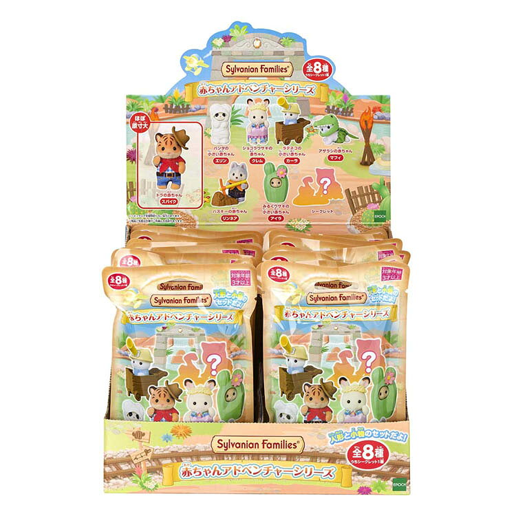 赤ちゃん人形と、アドベンチャーがテーマの小物がセットになった、集めてかわいい、遊んで楽しい赤ちゃんコレクションです。全8種類、内シークレット1種類。中身は開けてからのお楽しみ。1BOX=16PACK入り。1BOXで全種類揃わない場合があります。小物は、セットされた赤ちゃんが身に付けられます。トラの赤ちゃんが初登場！●商品サイズ（cm）幅約20×奥行約20×高さ約15.5●商品重量約0.53kg●材質PVC、PS、TPE、ABS、ナイロン●対象年齢3才以上（検索用：シルバニアファミリー 赤コレ 赤ちゃんコレクション アドベンチャーシリーズ トラの赤ちゃん おもちゃ 人形あそび 4905040162687）最強翌日配送対象商品に関するご案内 最強翌日配送対象商品・対象地域に該当する場合は最強翌日配送マークがご注文カゴ近くに表示されます。 最強翌日配送可能なお支払方法は【クレジットカード、代金引換、全額ポイント支払い】のみとなります。 下記の場合は最強翌日配送対象外となります。 ・15点以上ご購入いただいた場合 ・時間指定がある場合 ・ご注文時備考欄にご記入がある場合 ・決済処理にお時間を頂戴する場合 ・郵便番号や住所に誤りがある場合 ・最強翌日配送対象外の商品とご一緒にご注文いただいた場合 ・お届け先住所文字数が40文字以上の場合