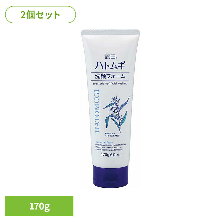 天然保湿成分 ハトムギエキス配合。透き通るようなみずみずしい素肌へ＊きめ細かなもちもち泡がお肌を包み込み、余分な皮脂や汚れをやさしく洗い落とします。＊保湿成分 ヒアルロン酸・アミノ酸が、お肌のうるおいを保ちます。※リニューアルに伴い、パッケージ・内容等予告なく変更する場合がございます。予めご了承ください。●セット内容170g×2●商品サイズ（1個あたり/cm）幅約6.9×奥行約4.4×高さ約18.9●商品区分化粧品●成分水、グリセリン、ミリスチン酸、PEG−8、ステアリン酸、水酸化K、ラウリン酸、ジステアリン酸グリコール、ハトムギ種子エキス、BG、ヒアルロン酸NA、アルギニン、シア脂、パルミチン酸、コカミドDEA、コカミドプロピルベタイン、セタノール、ポリクオタニウム−7、ステアリン酸グリセリル、ステアリン酸グリセリル（SE）、EDTA−4NA、エチルパラベン、香料●ご使用上の注意公式サイトやパッケージに記載された内容をご確認の上、ご使用ください。●原産国日本○広告文責：e-net shop株式会社(03-6706-4521)○メーカー（製造）：熊野油脂株式会社○区分：日本・化粧品（検索用：熊野油脂 麗白 ハトムギ 洗顔フォーム もちもち泡 HATOMUGI 4513574029590）最強翌日配送対象商品に関するご案内 最強翌日配送対象商品・対象地域に該当する場合は最強翌日配送マークがご注文カゴ近くに表示されます。 最強翌日配送可能なお支払方法は【クレジットカード、代金引換、全額ポイント支払い】のみとなります。 下記の場合は最強翌日配送対象外となります。 ・15点以上ご購入いただいた場合 ・時間指定がある場合 ・ご注文時備考欄にご記入がある場合 ・決済処理にお時間を頂戴する場合 ・郵便番号や住所に誤りがある場合 ・最強翌日配送対象外の商品とご一緒にご注文いただいた場合 ・お届け先住所文字数が40文字以上の場合