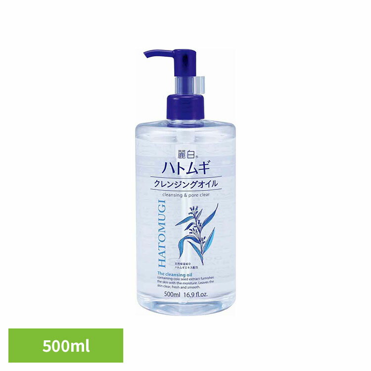 麗白 ハトムギ クレンジングオイル 500ml 熊野油脂 麗白 ハトムギ クレンジングオ...