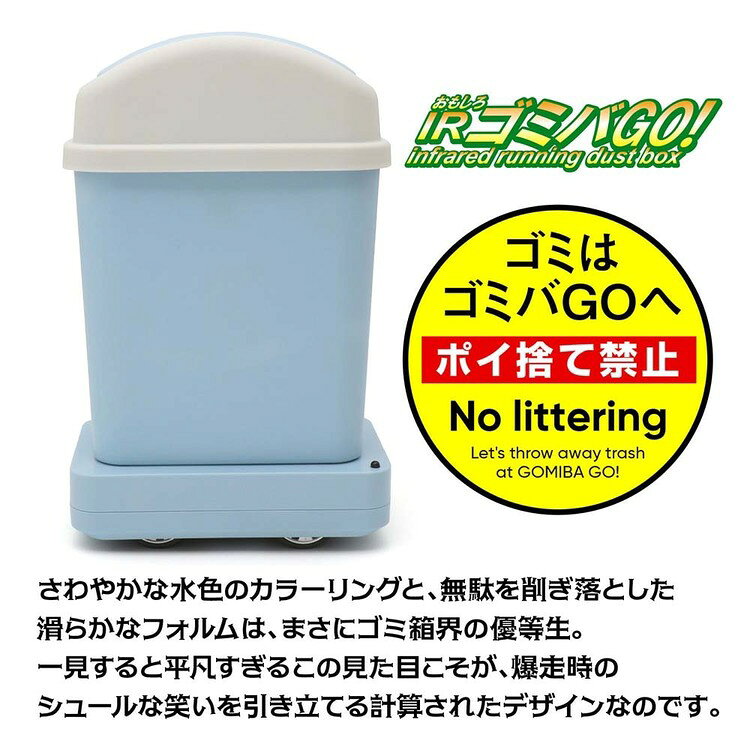 子育ての店 ベビー・キッズのおもしろIR ゴミバGO！ TS093トイラジコン ラジコン R/C ラジオコントロール 6歳以上 IR（赤外線通信） キダルト バラエティグッズ 玩具 KYOSHO EGG KYOSHO EGG [2608SO]｜アングル3