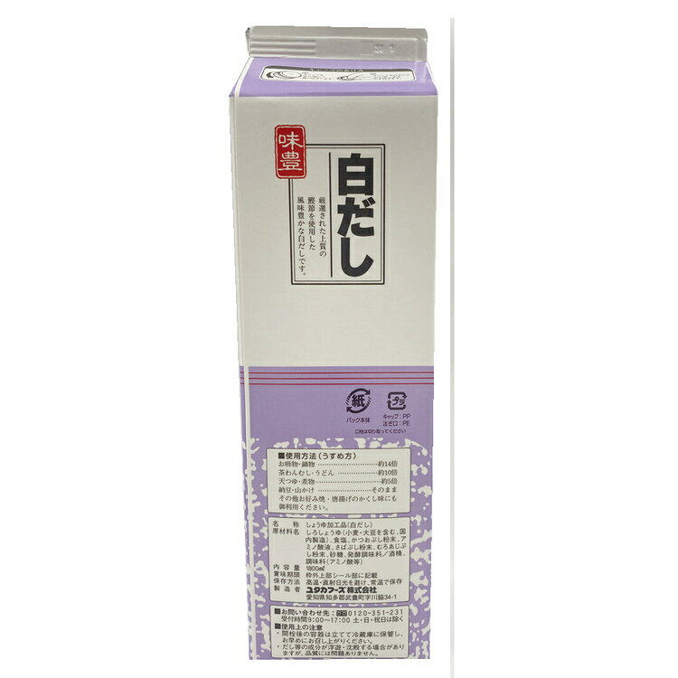 【6本】味豊白だし1.8L 白だし 白醤油 だし 濃縮 業務用 mamababy-10211725 子育ての店 ベビー・キッズ サンプル画像2