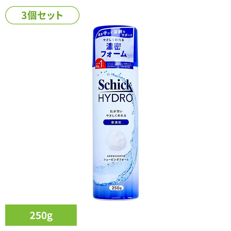 【3個セット】ハイドロ シェービングフォーム 250g 27028シック Schick ハイドロ シェービングフォーム シック