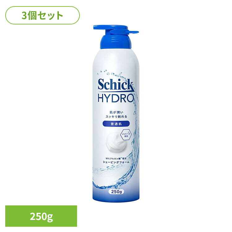【3個セット】ハイドロシェービングフォームポンプタイプ 250g 27194シック Schick ハイドロ シェービングフォーム シック