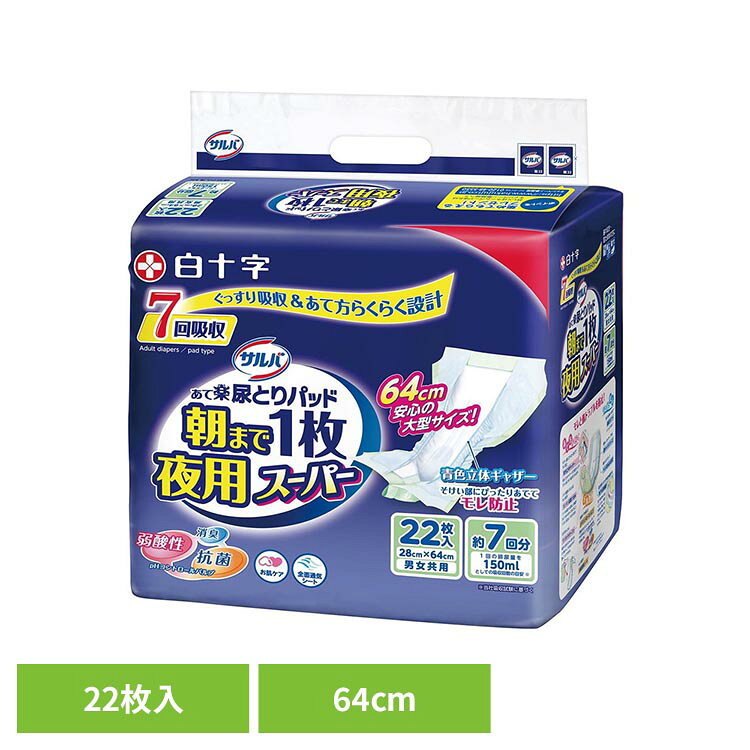 楽天市場】大人用 紙 パッド 7回の通販