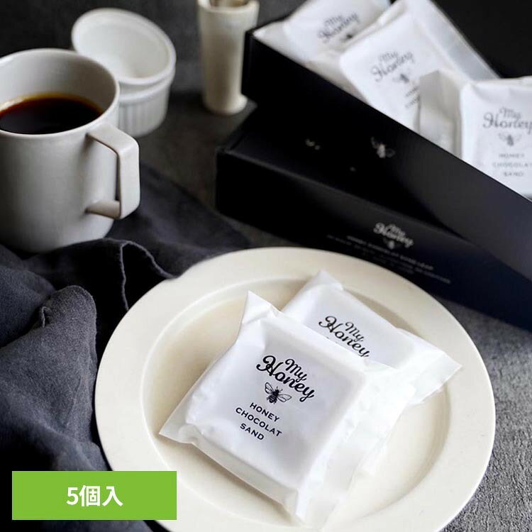 ハニーショコラサンド リープ 5個入 はちみつ お菓子 アカシア ヘーゼルナッツ ア...