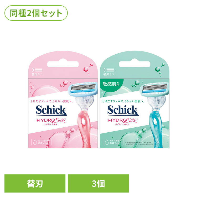 ・水に触れるとジェル状になるシェービング剤を採用。・シェービング時の使いやすさに配慮した設計。・ジェルが溶け出す構造で、シェービング中の使用感に配慮。・刃の1枚1枚にガードを設け、肌との接触に配慮した設計。※リニューアルに伴い、パッケージ・内容等予告なく変更する場合がございます。予めご了承ください。●商品サイズ（cm）幅約8×奥行約3×高さ約11●商品重量ノーマル：約28g敏感肌用：約27g●内容量替刃3個×2●原材料PEG-180M、ヒドロキシプロピルメチルセルロース、シリカ、水、塩化Na、ステアリン酸亜鉛、セルロース、マルトデキストリン、ヤシ油、アボカド油、海シルト、カミツレ花、チャ葉、セラミドNG、シア脂、アロエベラ液汁、ヒアルロン酸Na○広告文責：e-net shop株式会社(03-6706-4521)○メーカー（製造）：シック・ジャパン○区分：［刃］アメリカ［シェービング剤］中国・化粧品（検索用：シック ハイドロシルク カミソリ フェイスケア シェービング 4891228312183 4891228312169）最強翌日配送対象商品に関するご案内 最強翌日配送対象商品・対象地域に該当する場合は最強翌日配送マークがご注文カゴ近くに表示されます。 最強翌日配送可能なお支払方法は【クレジットカード、代金引換、全額ポイント支払い】のみとなります。 下記の場合は最強翌日配送対象外となります。 ・15点以上ご購入いただいた場合 ・時間指定がある場合 ・ご注文時備考欄にご記入がある場合 ・決済処理にお時間を頂戴する場合 ・郵便番号や住所に誤りがある場合 ・最強翌日配送対象外の商品とご一緒にご注文いただいた場合 ・お届け先住所文字数が40文字以上の場合