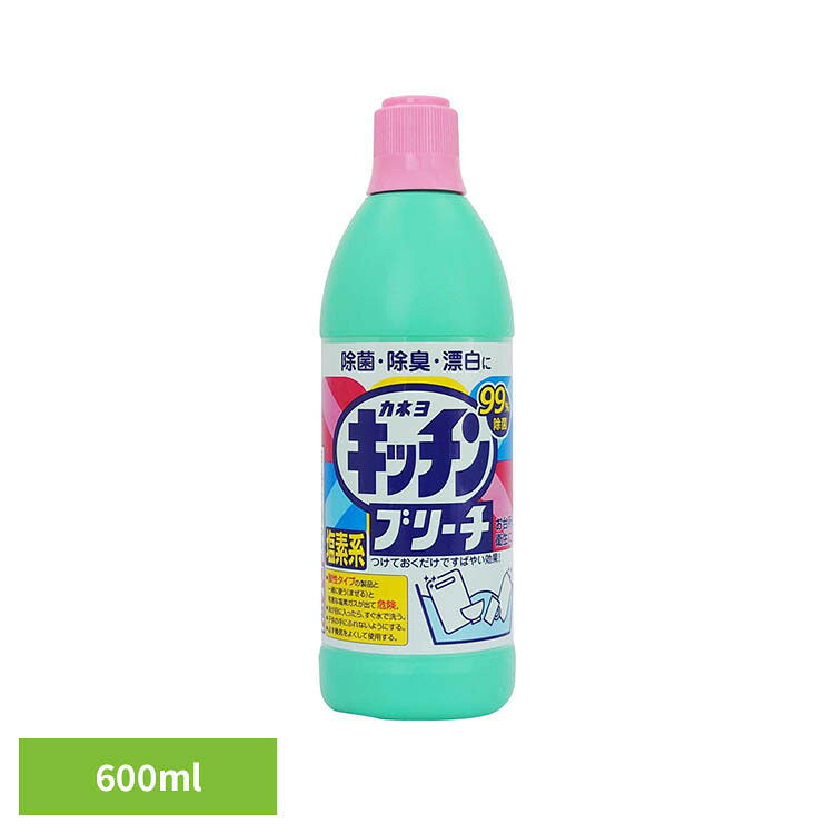 カネヨ キッチンブリーチS 600ml カネヨ石鹸 塩素系漂白剤 台所用漂白 カネヨ