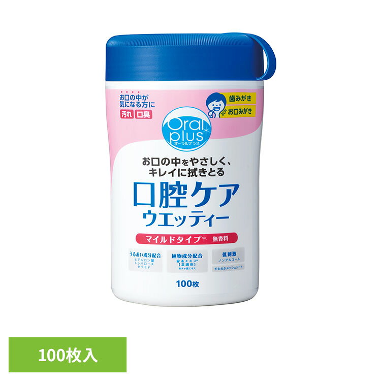 オーラルプラス 口腔ケアウエッティマイルド 100枚 アサヒ アサヒグループ食品 和...