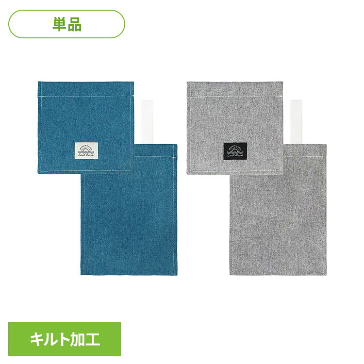 Laid Back ペーパーホルダーカバー ホルダーカバー デニム風生地 キルト加工 トイレ オカトー Laid Back デニムブルー デニムグレー