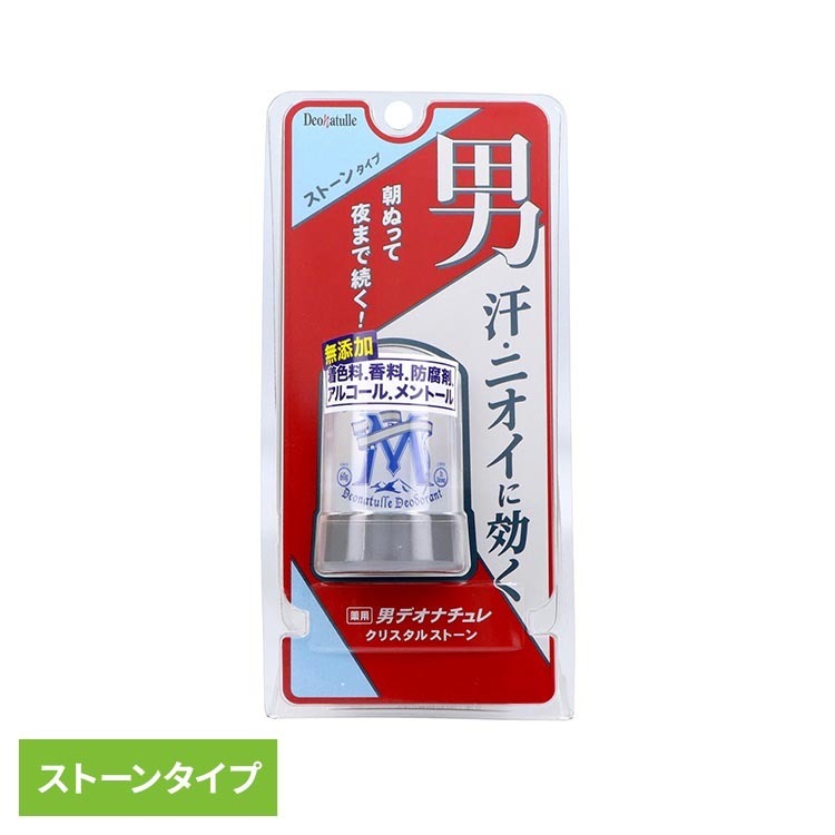 香料、着色料、防腐剤、アルコールメントール無配合の無添加処方。ミョウバン100％。水でぬらして使うストーンタイプ。※リニューアルに伴い、パッケージ・内容等予告なく変更する場合がございます。予めご了承ください。●内容量60g●原材料有効成分：ミョウバン○広告文責：e-net shop株式会社(03-6706-4521)○メーカー（製造）：株式会社シービック○区分：タイ・医薬部外品（検索用：男性向け クリスタル ストーン 制汗 デオドラント 4971825016643）最強翌日配送対象商品に関するご案内 最強翌日配送対象商品・対象地域に該当する場合は最強翌日配送マークがご注文カゴ近くに表示されます。 最強翌日配送可能なお支払方法は【クレジットカード、代金引換、全額ポイント支払い】のみとなります。 下記の場合は最強翌日配送対象外となります。 ・15点以上ご購入いただいた場合 ・時間指定がある場合 ・ご注文時備考欄にご記入がある場合 ・決済処理にお時間を頂戴する場合 ・郵便番号や住所に誤りがある場合 ・最強翌日配送対象外の商品とご一緒にご注文いただいた場合 ・お届け先住所文字数が40文字以上の場合