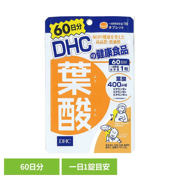 DHC 葉酸 60日分 60粒 DHC dhc サプリメント サプリ DHC mamababy-10214035 子育ての店 ベビー・キッズ パッケージ画像