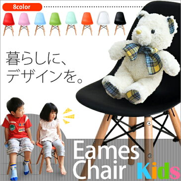 シェルチェア キッズ用 木脚 イス イームズチェア 子ども用 キッズ送料無料椅子 チェア 子供用 キッズ DSW PP-902-1・ホワイト・ブラック・レッド・ライトグリーン・グリーン・オレンジ・ブルー・ピンク【D】【KD05】