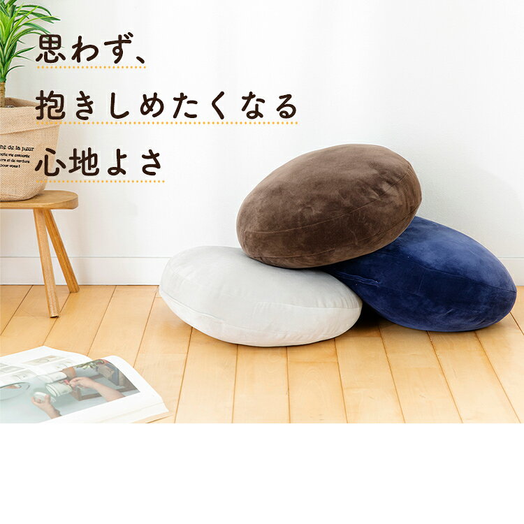 座布団 クッション 40cm もちもちクッション40×40 MOCHI40R 大きい 座布団 マイクロファイバー リビング ブラウン ネイビー ライトグレー【D】【KD05】 [2]