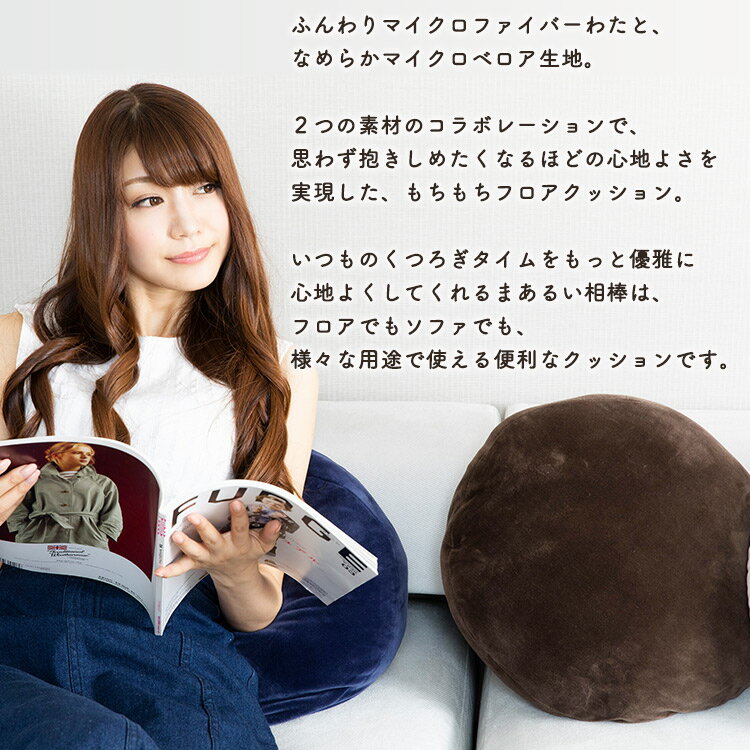 座布団 クッション 40cm もちもちクッション40×40 MOCHI40R 大きい 座布団 マイクロファイバー リビング ブラウン ネイビー ライトグレー【D】【KD05】 [3]
