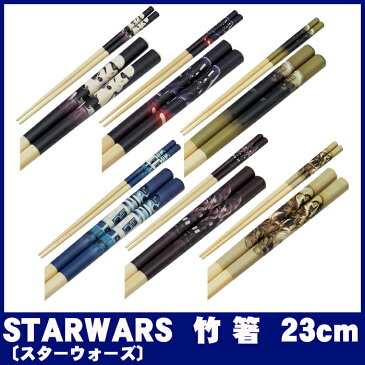 【箸 キッズ】竹箸23cm　STARWARS　〔スターウォーズ〕【はし 食事 ランチ】スケーター ANT5【トゥルーパー ダースベーダー ヨーダ R2D2 チューバッカ C3PO】【D】【楽ギフ_包装】