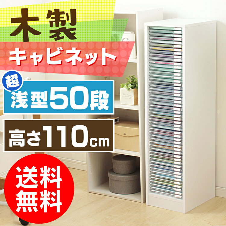 木製フロアケース MFE-1500 ホワイト アイリスオーヤマ