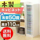 木製フロアケース MFE-1500 ホワイト アイリスオーヤマ