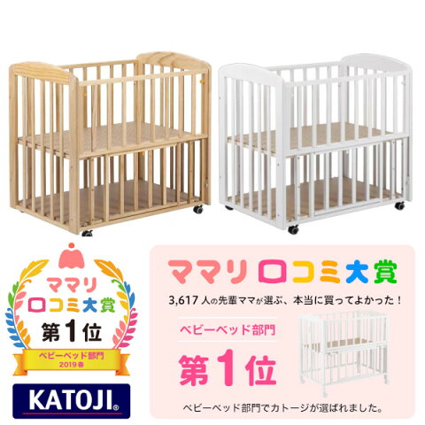 KATOJI ベビーベッド ミニベッドチャーミー ナチュラル　送料無料 カトージ 赤ちゃん ベッド ベビー寝具 ベビーベッド ミニサイズ キャスター付き【D】【coupon】