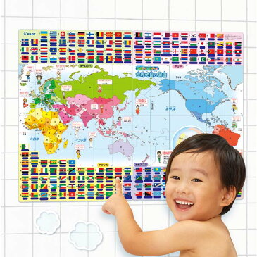 おふろでスタディ 世界地図&国旗 バストイ 知育玩具 ポスター 学習 スタディ 勉強 暗記 お風呂グッズ 男の子向け 女の子向け パイロットインキ 【TC】 【取寄品】