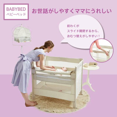 ベビーベッドおすすめ29選 助産師がランキングで紹介 選び方も 21年 モノレコ By Ameba ベビーベッドおすすめ29選 助産師がランキングで紹介 選び方も 21年 モノレコ By Ameba