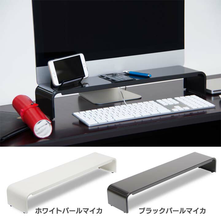 PC小物ラック54cm PCK-54WMパソコンラック PCラック PC台 モニター台 モニタースタンド モニターラック キーボード収納 PCスタンド 収納 田窪工業所 ホワイトパールマイカ・ブラックパールマイカ【D】