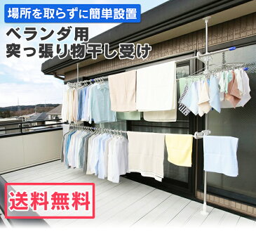 ベランダ物干し ステンレス SVI-300NR アイリスオーヤマ 屋外 物干しスタンド 布団干し 突っ張りタイプ スタンド室内物干し 物干し竿 物干し台 洗濯用品 洗濯 乾燥洗濯機 ランドリー収納 ステンレスベランダ物干し